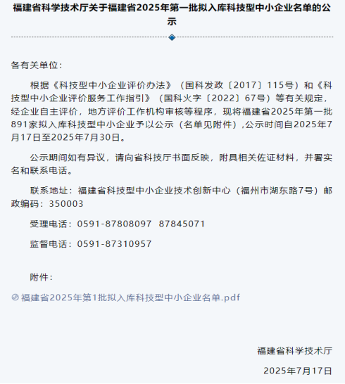 連續(xù)五年！市數(shù)據(jù)集團(tuán)再次榮獲“科技型中小企業(yè)”稱(chēng)號(hào)